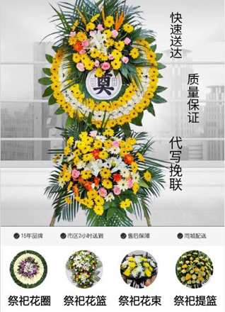 浙江省温州永嘉县瓯北街道创新社区花圈代送